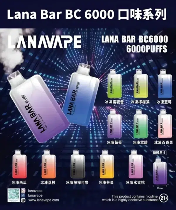 LANA拋棄式6000口