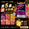 MEHA魅嗨五代煙彈<br>[買四送主機]