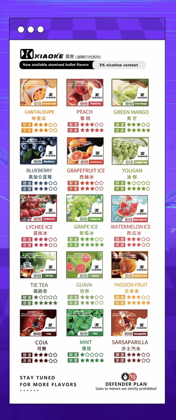 XIAOKE梟客五代煙彈<br>【買三送一】<br>【買五送二】
