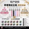 SP2S MAX專用煙彈<br>[買五送普通AP主機]<br> [買十送圣诞AP主機]