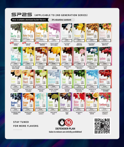 SP2S一代经典煙蛋