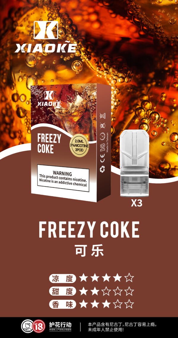 XIAOKE梟客一代煙彈<br>【買三送一】<br>【買五送二】
