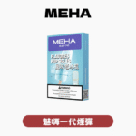 SP2S一代经典煙蛋