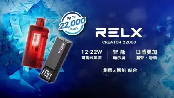 RELX悅刻Creator 積木22000口<br> [買三送主機]