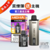 【MEHA TITNA 魅嗨泰坦煙彈<br>【任選3盒送主機】