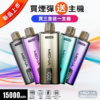 【MEHA TITNA 魅嗨泰坦煙彈<br>【任選3盒送主機】