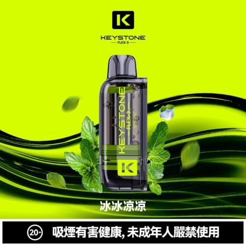 KEYSTONE FLEX-3 鑰石 25000口 <br>【買一盒送主機】
