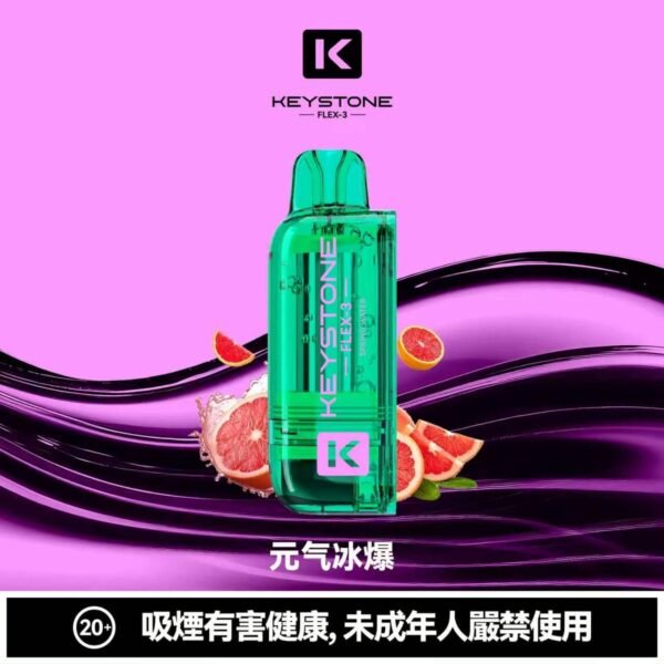 KEYSTONE FLEX-3 鑰石 25000口 <br>【買一盒送主機】