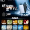 RELX 悅刻 X-BOX <br>【3盒送主機】