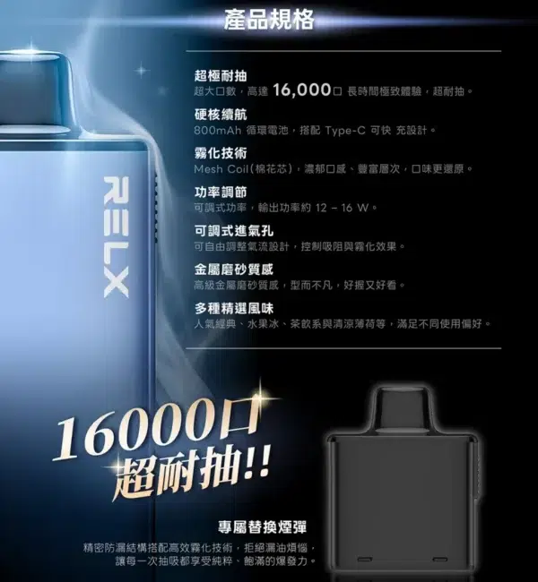 RELX 悅刻 X-BOX <br>【3盒送主機】
