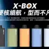 RELX 悅刻 X-BOX <br>【3盒送主機】